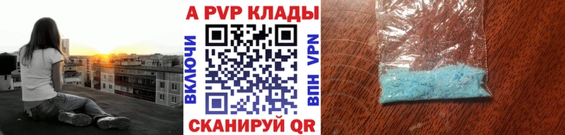 APVP кристаллы  закладки  Обоянь 