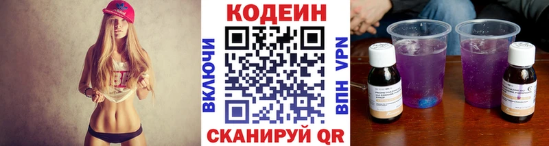 где купить наркоту  Обоянь  Кодеин Purple Drank 