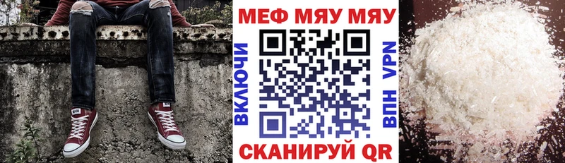 МЯУ-МЯУ мука  Обоянь 