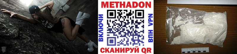 МЕТАДОН мёд  Обоянь 